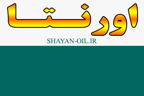 محصولات شرکت اورنتا