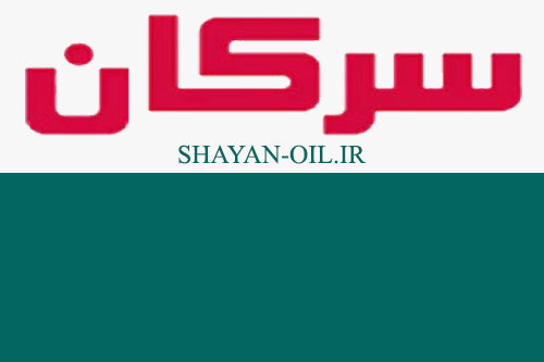 محصولات شرکت سرکان