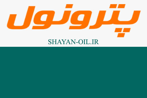 محصولات شرکت پترونول