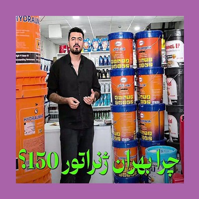 ویژگی های بهران ژنراتور 150