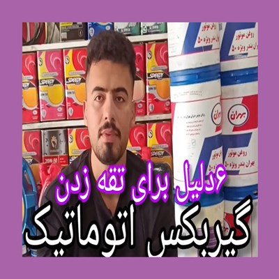 دلایل تقه زدن گیربکس اتوماتیک