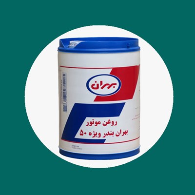 بهران بندر ویژه 50