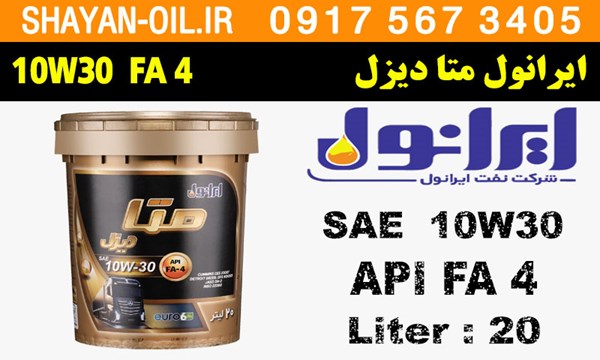 ویژگی ها مشخصات روغن موتور دیزلی ایرانول متا دیزل 10W30 FA4