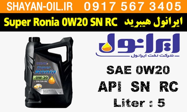 ویژگی های روغن موتور ایرانول سوپر رونیا Super Ronia 0W20 SN RC هیبرید