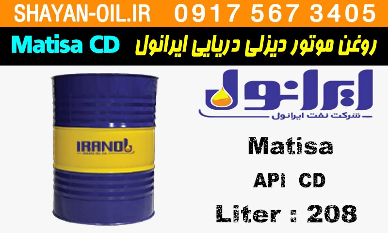 ویژگی ها مشخصات روغن موتور دیزلی دریایی ایرانول Matisa CD