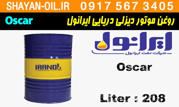 ویژگی ها مشخصات روغن موتور دیزلی دریایی ایرانول Oscar