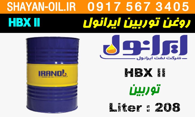ویژگی ها مشخصات روغن توربین ایرانول HBX II