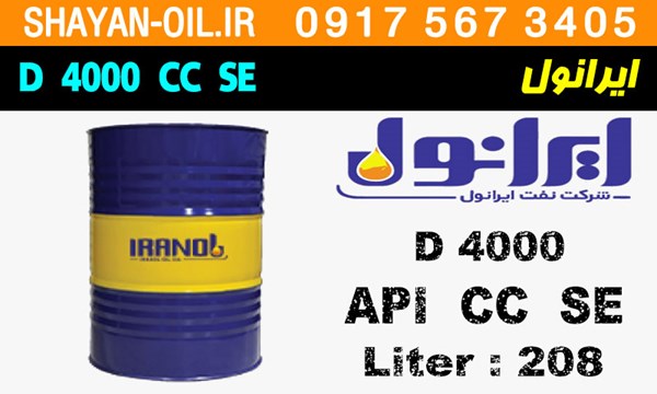 ویژگی ها مشخصات روغن موتور دیزلی ایرانول D 4000 CC SE