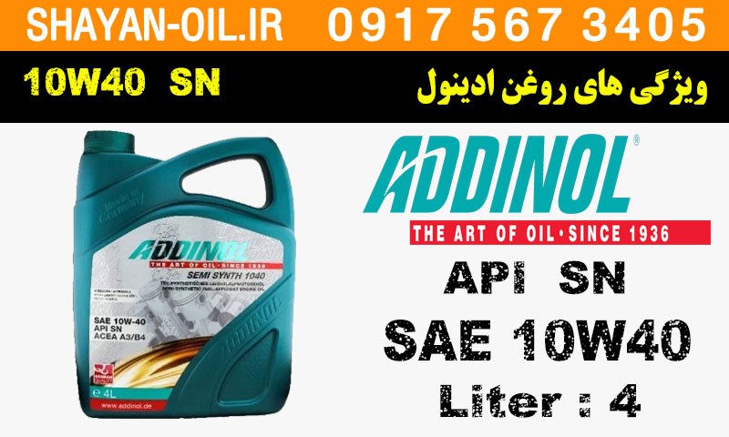 ویژگی های روغن موتور ادینول 10W40 SN