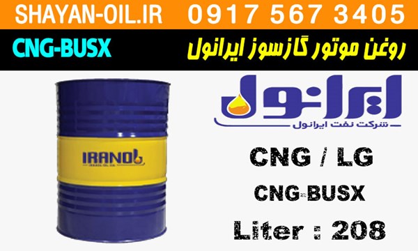 ویژگی ها مشخصات روغن موتور گازسوز ایرانول CNG-BUSX