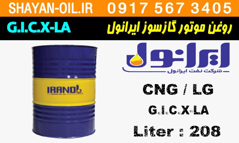 ویژگی ها مشخصات روغن موتور گازسوز ایرانول G.I.C.X-LA