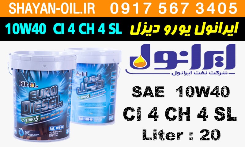 ویژگی ها مشخصات روغن موتور ایرانول یورو دیزل 10W40 CI 4 CH 4 SL