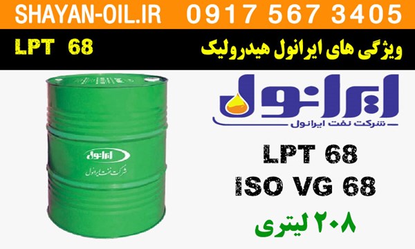 ویژگی ها مشخصات روغن کمپرسور هیدرولیک ایرانول  LPT 68