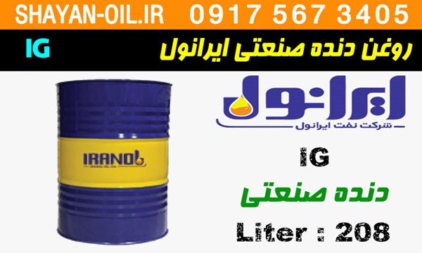 ویژگی ها مشخصات روغن دنده صنعتی ایرانول IG
