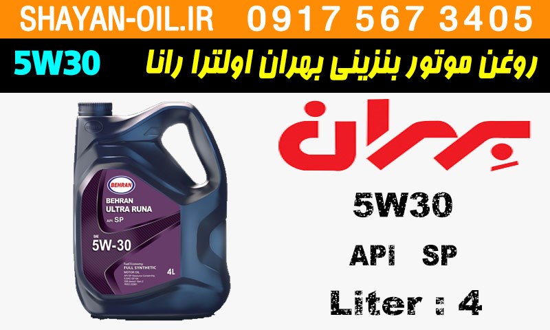 ویژگی ها مشخصات روغن موتور بنزینی بهران اولترا رانا 5W30 SP
