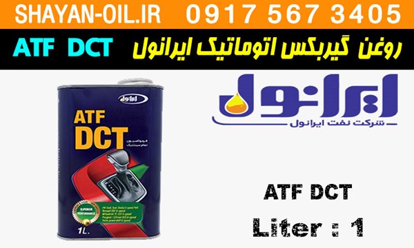 ویژگی ها مشخصات واسکازین روغن گیربکس اتوماتیک ایرانول ATF DCT