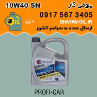 فروش عمده روغن موتور پروفی کار 10W40 SN/CF