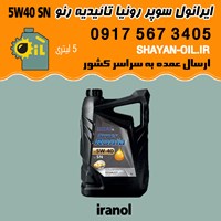 فروش عمده روغن موتور ایرانول سوپر رونیا Super Ronia 5W40 SN با تاییدیه رنو