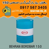 فروش عمده روغن بهران بردبار 150 گیربکس صنعتی