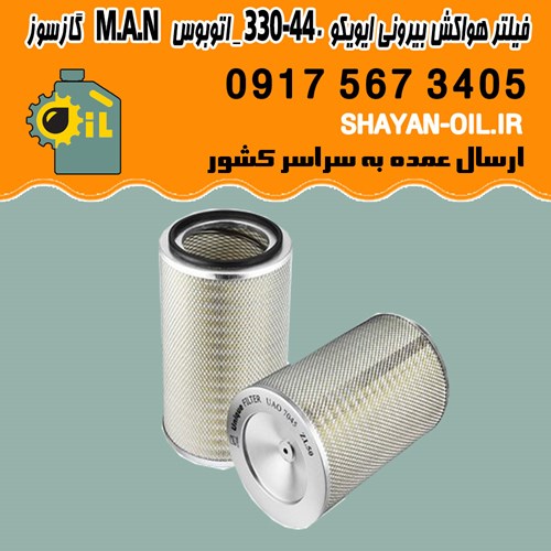 فیلتر هواکش بیرونی ایویکو 330 440 اتوبوس MAN گازسوز شیراز