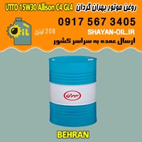 فروش عمده روغن موتور دیزلی بهران گردان UTTO 15W30 Allison C4 GL4
