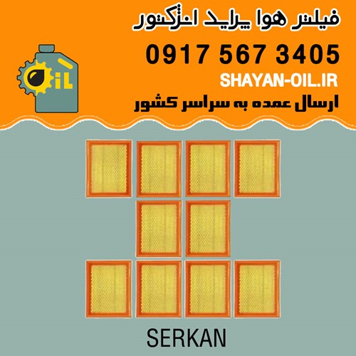 فیلتر هوا پراید انژکتور