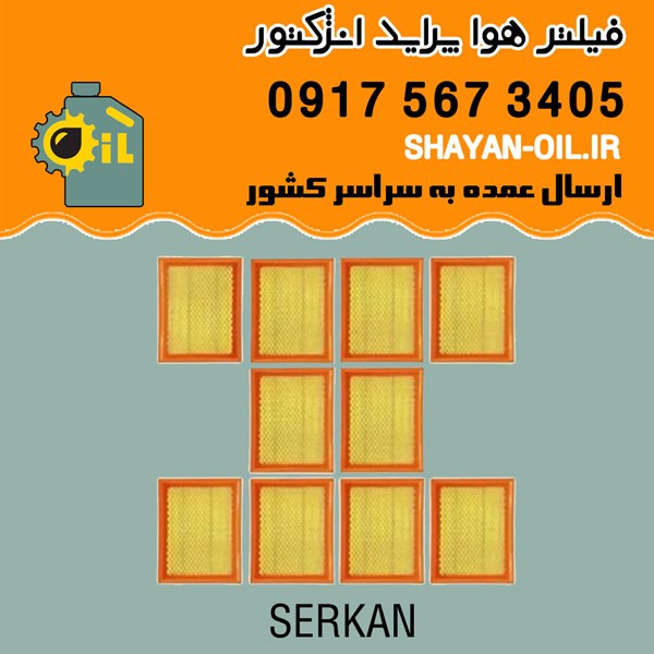 فیلتر هوا پراید انژکتور