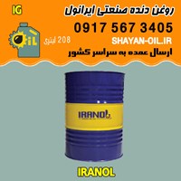 فروش عمده روغن دنده صنعتی ایرانول IG