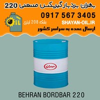 فروش عمده روغن بهران بردبار 220 گیربکس صنعتی سنگین