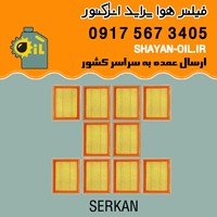 فیلتر هوا پراید انژکتور