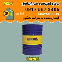 فروش عمده روغن کمپرسور هوا ایرانول VDL-X