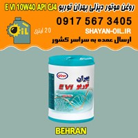 روغن موتور دیزلی بهران توربو E VI 10W40 API CJ4