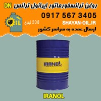 فروش عمده روغن ترانسفورماتور ایرانول ترانس DN