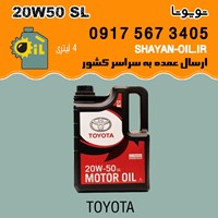 فروش عمده روغن روغن موتور تویوتا 20W50 SL