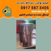 فیلتر روغن بنز خاور جدید