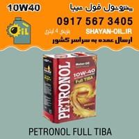 روغن موتور پترونول فول تیبا 10W40