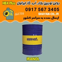 فروش عمده روغن توربین بخار، آب، گاز ایرانول HBX Plus