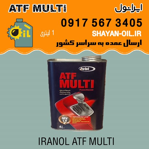 روغن گیربکس اتومات ایرانول ATF MULTI