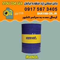 فروش عمده روغن صنعتی چند منظوره ایرانول STOU CD4 GL4