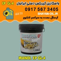 فروش عمده واسکازین روغن گیربکس دنده دستی ایرانول EP GL-4