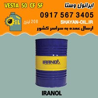 فروش عمده روغن موتور دیزلی ایرانول وستا VESTA CF SF 50
