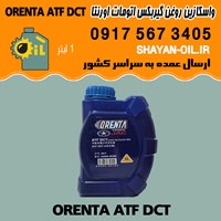 فروش عمده واسکازین روغن گیربکس اتومات اورنتا ORENTA ATF DCT