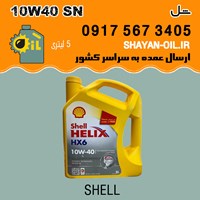 فروش عمده روغن موتور شل 10W40 SN