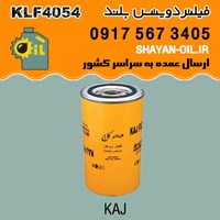 فیلتر روغن دویتس بلند KLF4054 / کاج