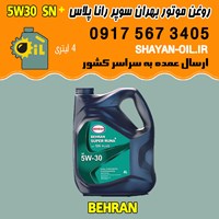 روغن موتور بنزینی بهران سوپر رانا پلاس 5W30 SN