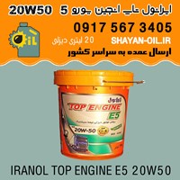 روغن موتور ایرانول_تاپ_انجین_یورو_5_20W50