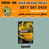 فروش عمده روغن موتور اسپیدی سوپر پلاتینیوم 5W30 SN