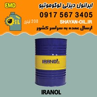 فروش عمده روغن موتور ایرانول دیزلی لوکوموتیو EMD