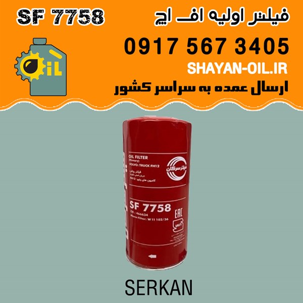 فيلتر روغن كاميون ولوو FH12 اوليه سرکان