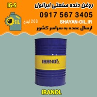 فروش عمده روغن دنده صنعتی ایرانول IG-S